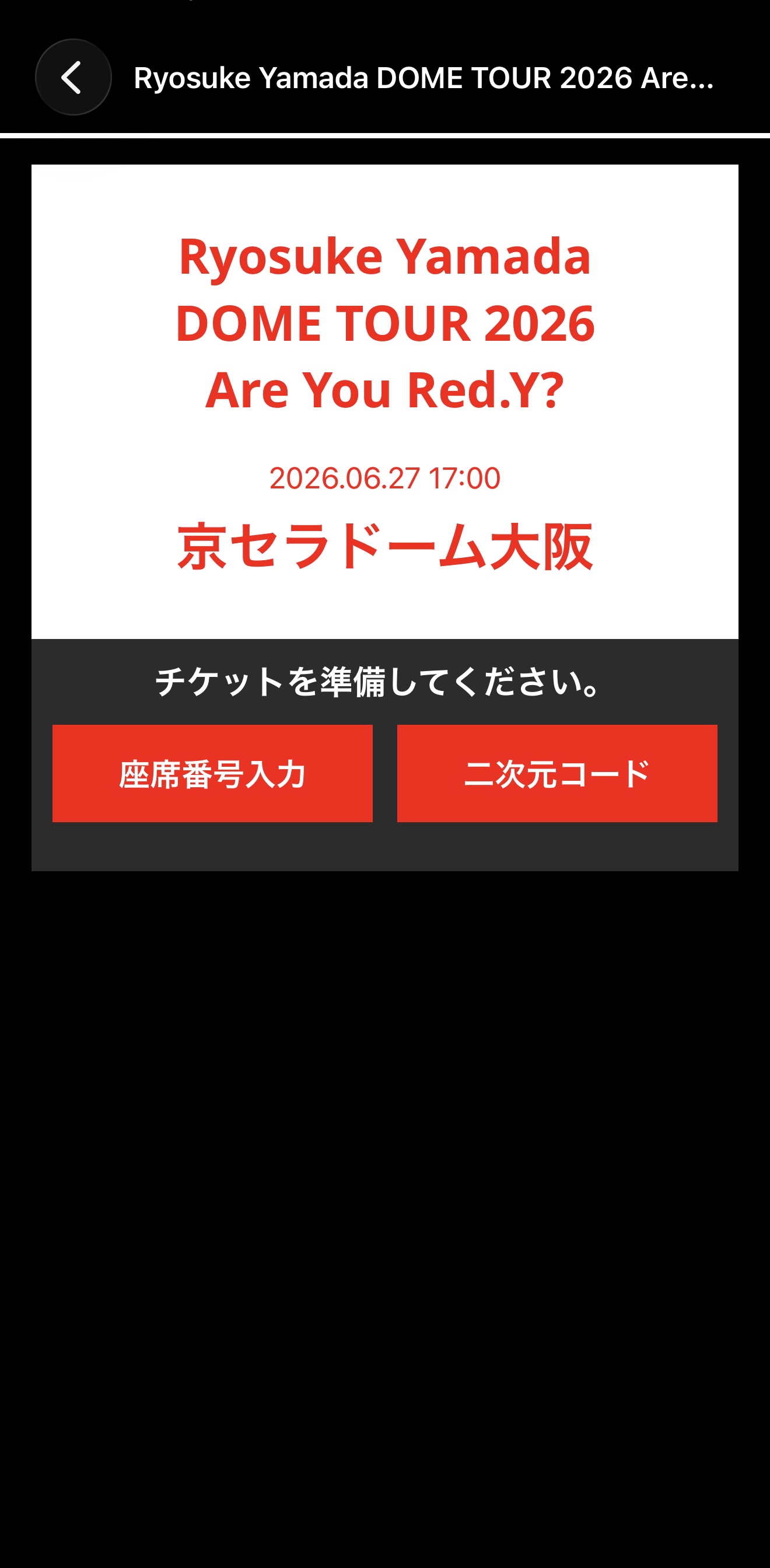 RYOSUKE YAMADAオリジナルペンライト