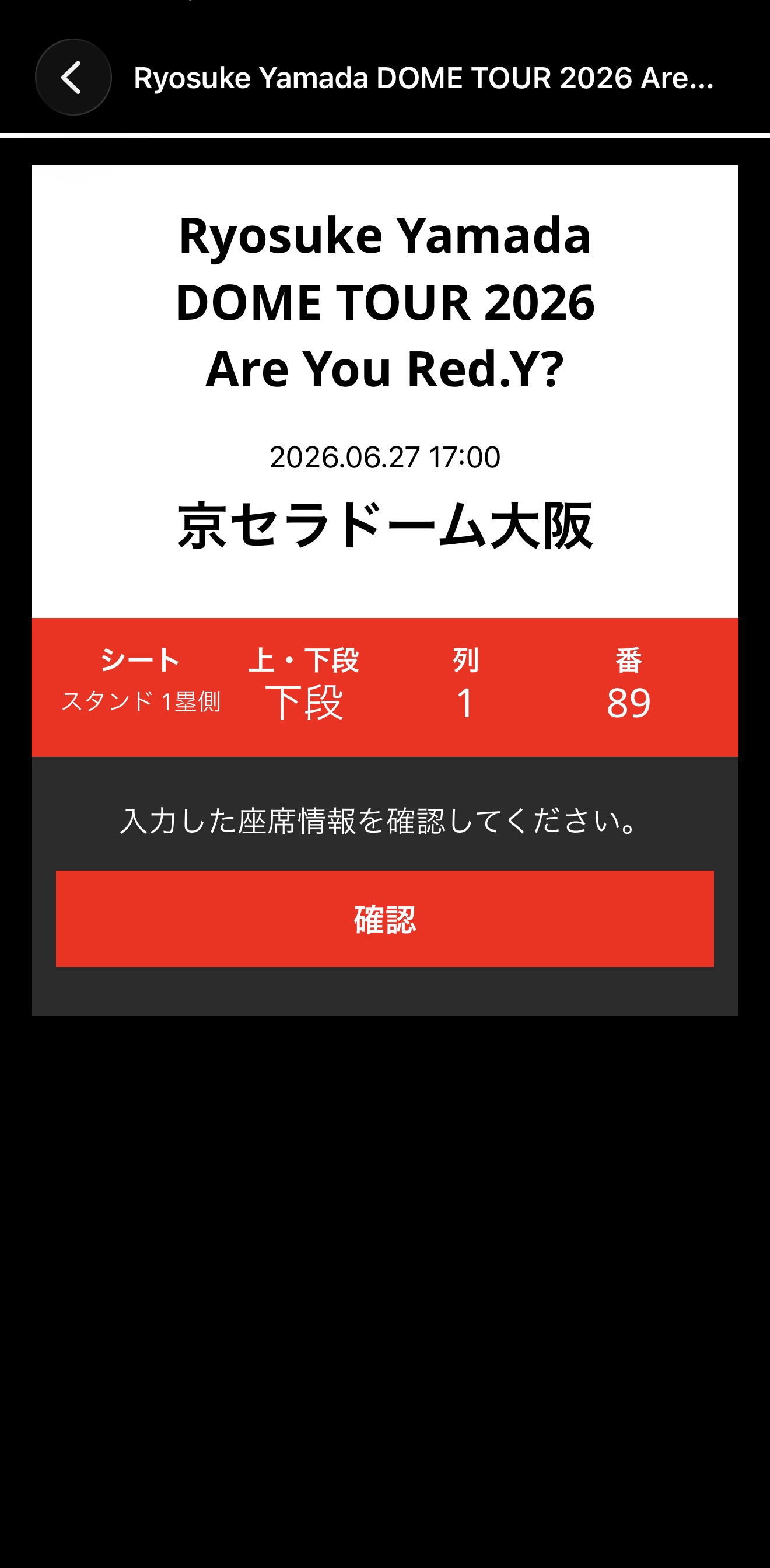 RYOSUKE YAMADAオリジナルペンライト